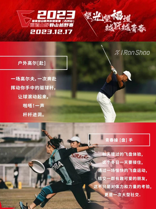 赛事报名｜国家登山健身步道联赛（苏州站）