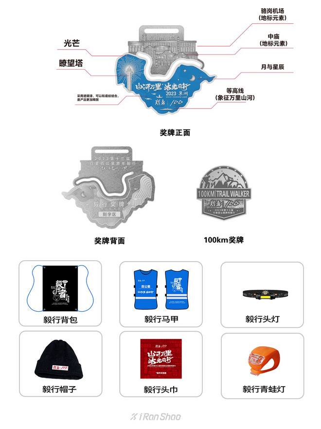 赛事报名｜合肥百公里跨年徒步开始报名～