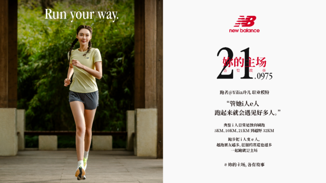 妳的主场，各有故事