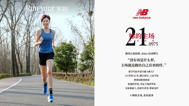 妳的主场，各有故事