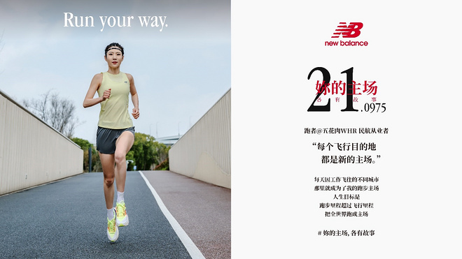 妳的主场，各有故事