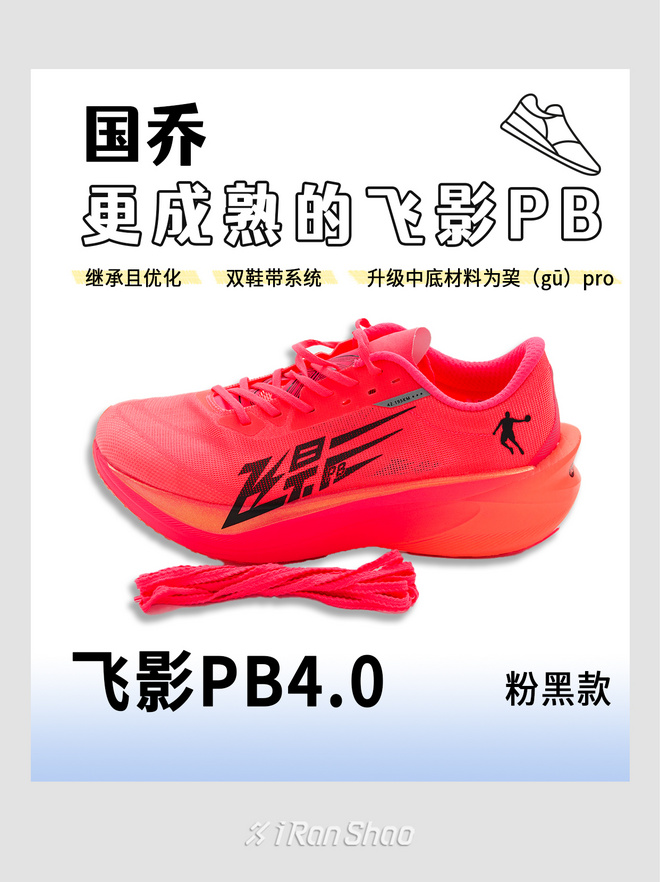 燃烧 RANKING ｜ 国产竞速跑鞋的新一年竞争