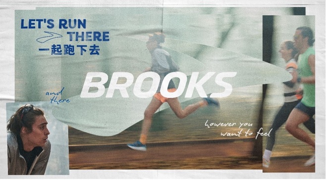Brooks布鲁克斯发布全新品牌宣言，邀全球跑者 “一起跑下去”