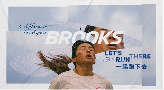 Brooks布鲁克斯发布全新品牌宣言，邀全球跑者 “一起跑下去”