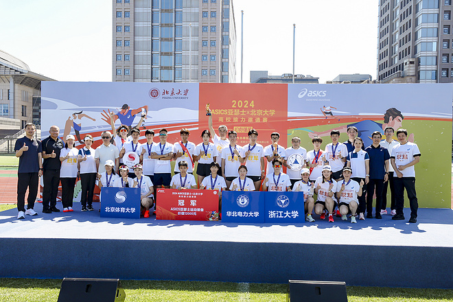 “心有强风，奔跑不息”——2024ASICS亚瑟士X北京大学高校接力邀请赛