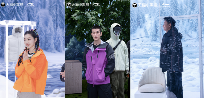 2024李宁户外产品新品发布会：御气有道，任我逍遥