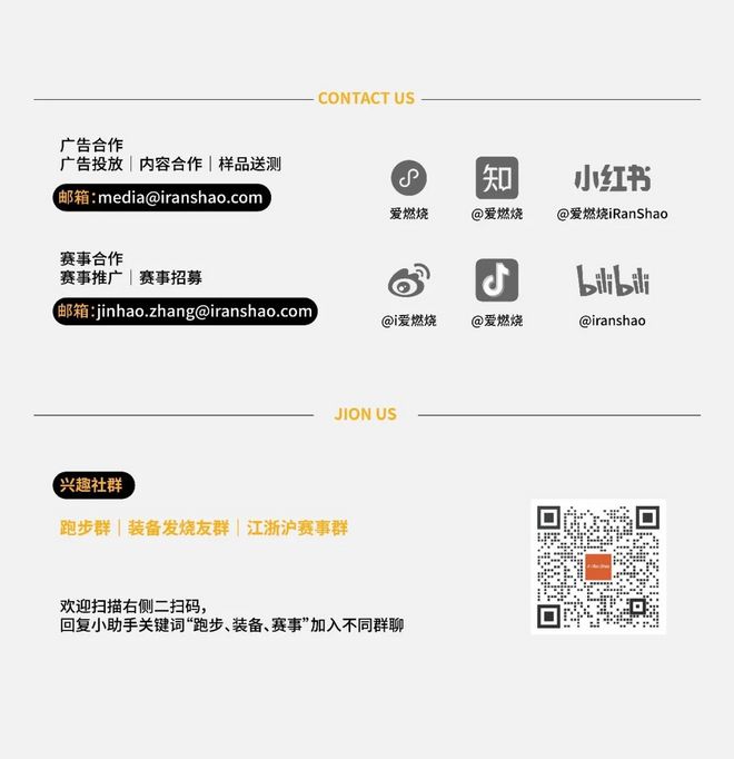 燃烧GEAR ｜ 如何为越野赛选择一双适合的跑山鞋