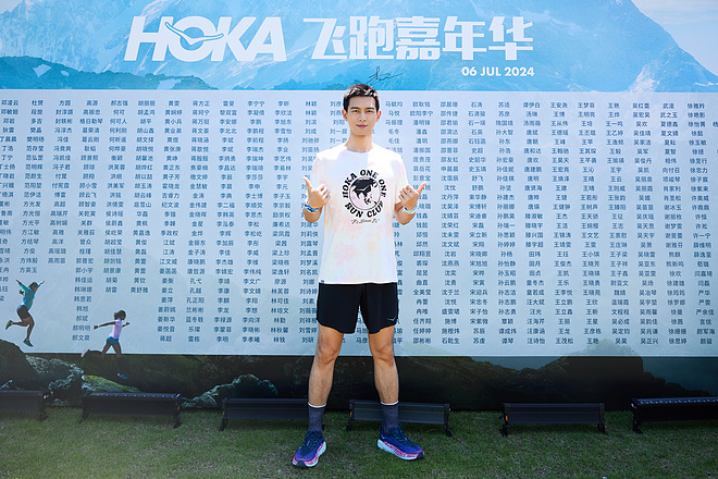 飞抵山巅 “野，就一步”！ 2024 HOKA飞跑嘉年华携近千名跑者解锁越野新体验