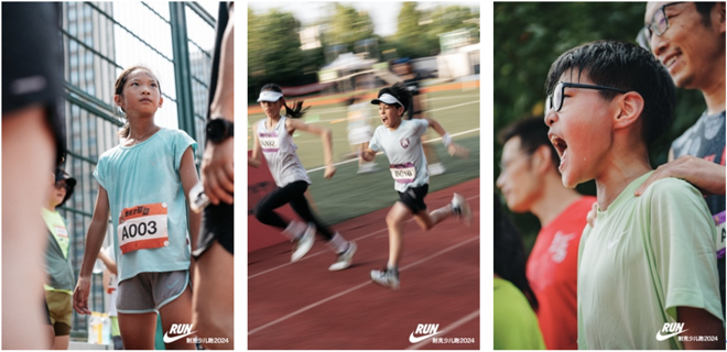 难点才带劲！2024耐克少儿跑激发小跑者好胜心，勇敢挑战自我