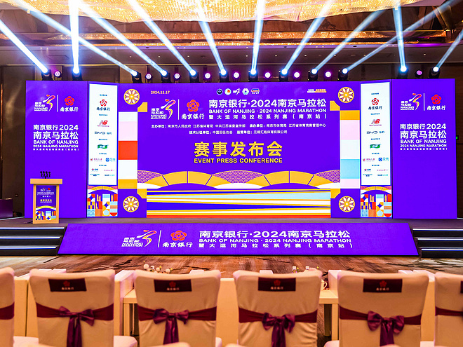 携手向前，Run your way. New Balance成为“2024南京马拉松”顶级合作伙伴