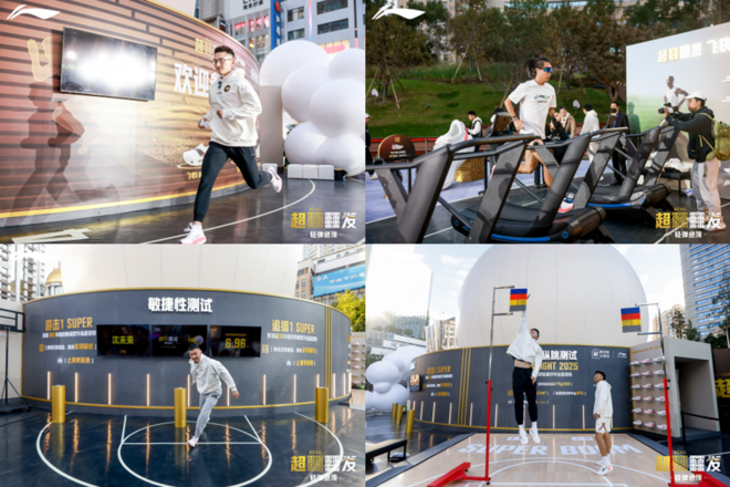 李宁「超䨻」落沪，䨻发呈现超级快闪空间