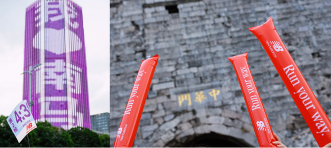 你的主场，精彩绽放 New Balance助力“2024南京马拉松”圆满完赛