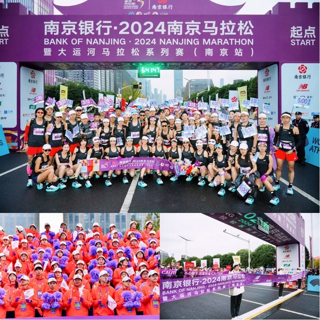 你的主场，精彩绽放 New Balance助力“2024南京马拉松”圆满完赛