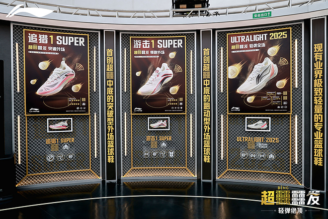 李宁「超䨻」落沪，䨻发呈现超级快闪空间
