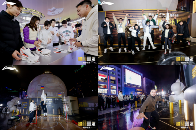 李宁「超䨻」落沪，䨻发呈现超级快闪空间