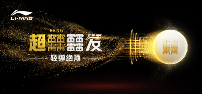 李宁「超䨻」落沪，䨻发呈现超级快闪空间