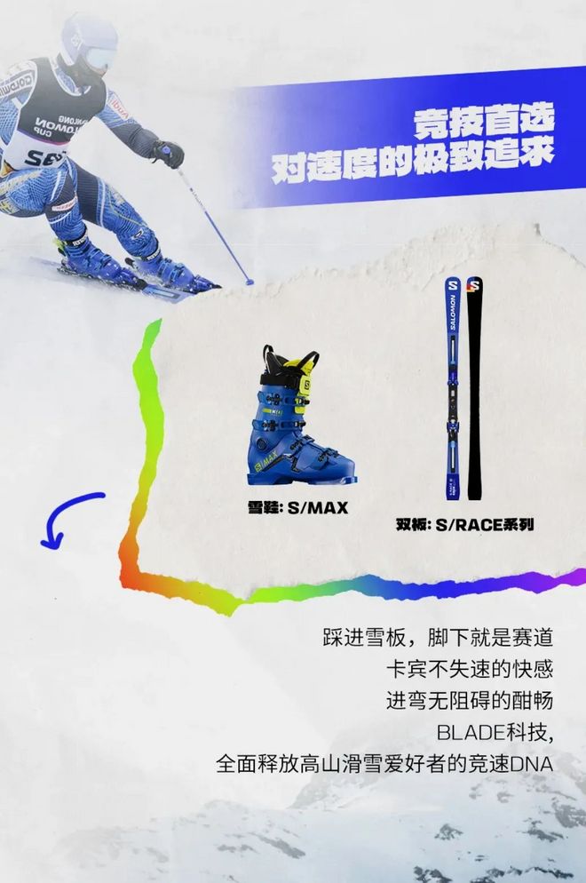 山迹街LIST｜滑雪品牌盘点（国际品牌双板篇上）