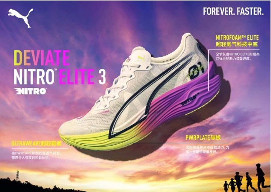 迎接破晓的步伐！ PUMA彪马发布全新第101届箱根驿传EKIDEN GLOW配色