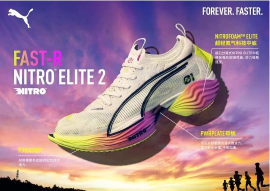 迎接破晓的步伐！ PUMA彪马发布全新第101届箱根驿传EKIDEN GLOW配色