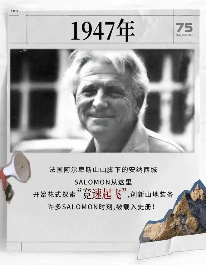 山迹街LIST｜滑雪品牌盘点（国际品牌双板篇上）