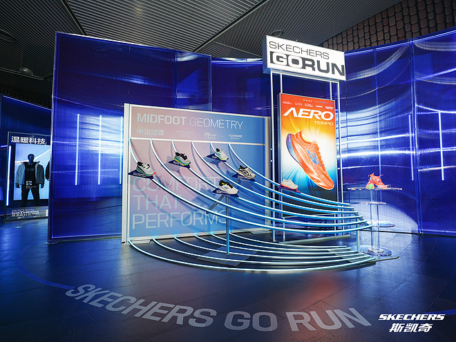斯凯奇舒适峰会：以舒适科技引领运动新风尚