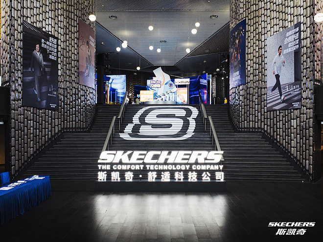 斯凯奇舒适峰会：以舒适科技引领运动新风尚