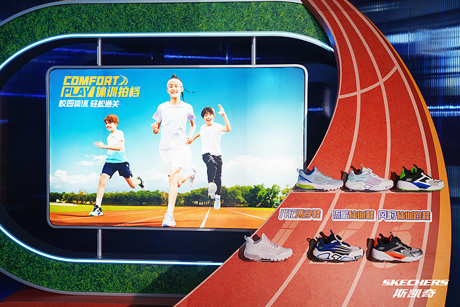 斯凯奇舒适峰会：以舒适科技引领运动新风尚