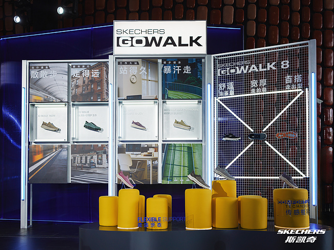 斯凯奇舒适峰会：以舒适科技引领运动新风尚