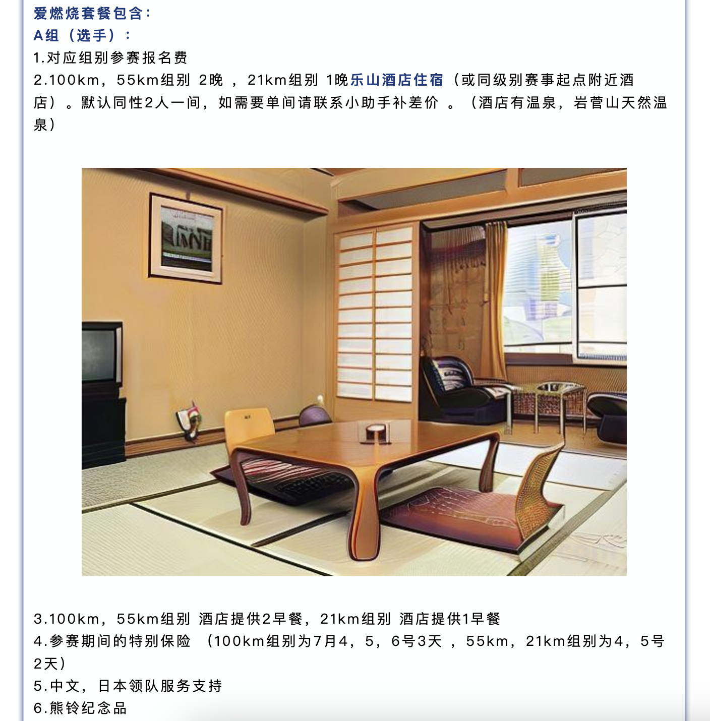 燃烧EVENT｜志贺100！夏日去联合国教科文组织认定的国家公园跑越野！