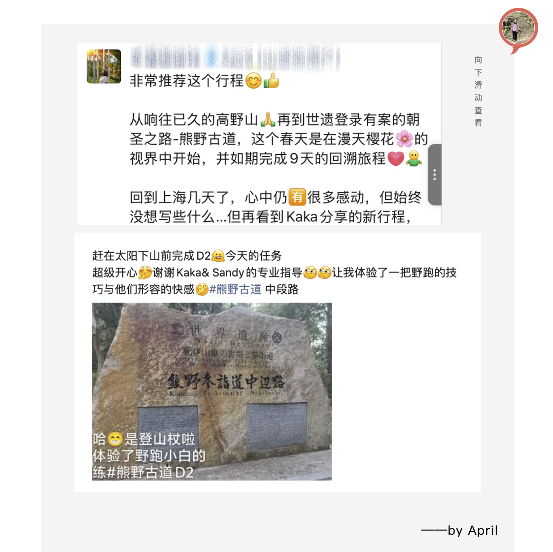 山迹街GoOut｜11-12月红叶季，来熊野古道徒步吧