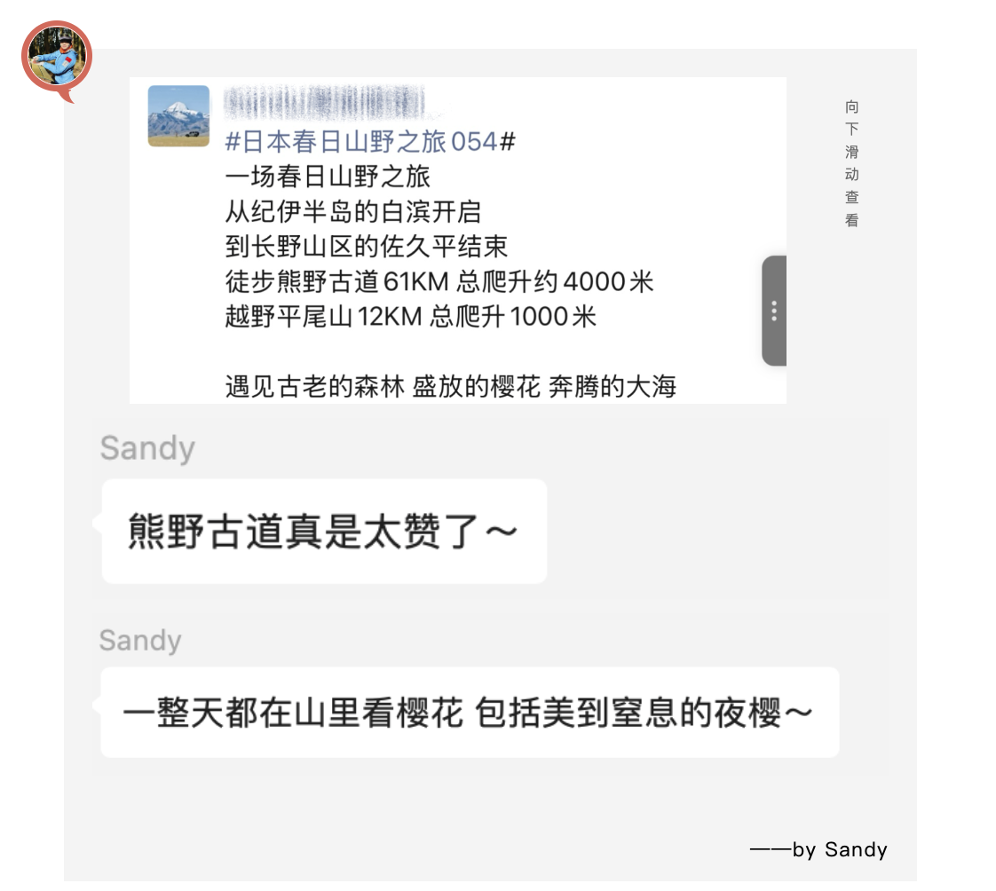 山迹街GoOut｜11-12月红叶季，来熊野古道徒步吧