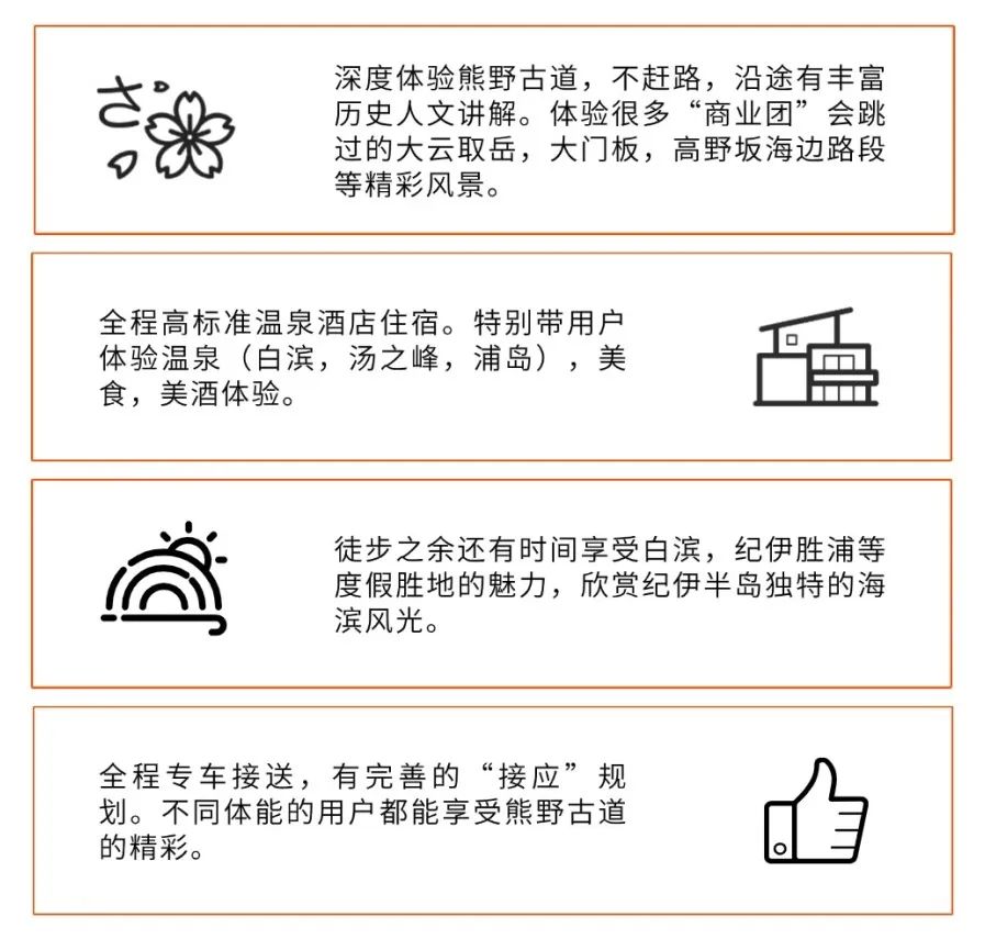 山迹街GoOut｜11-12月红叶季，来熊野古道徒步吧