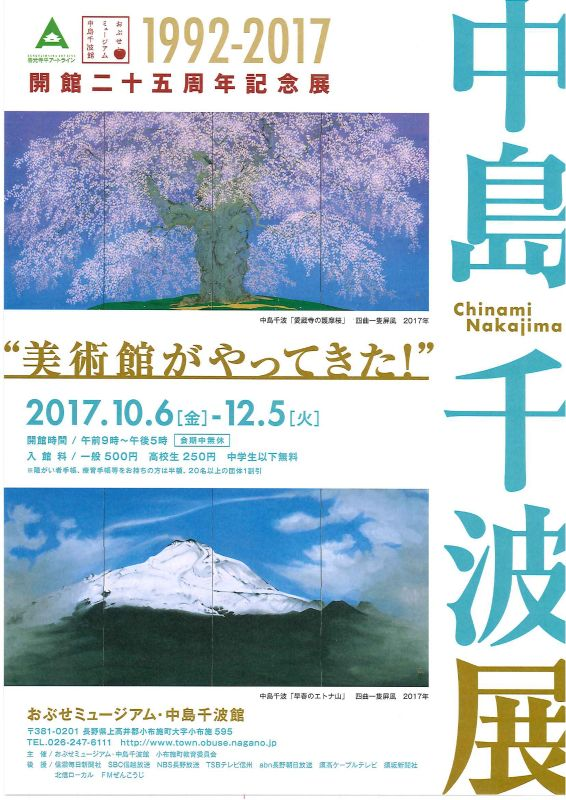 燃烧EVENT｜志贺100！夏日去联合国教科文组织认定的国家公园跑越野！