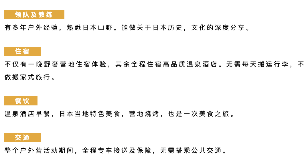 山迹街KIDS｜ 来富士山度过暑假时光