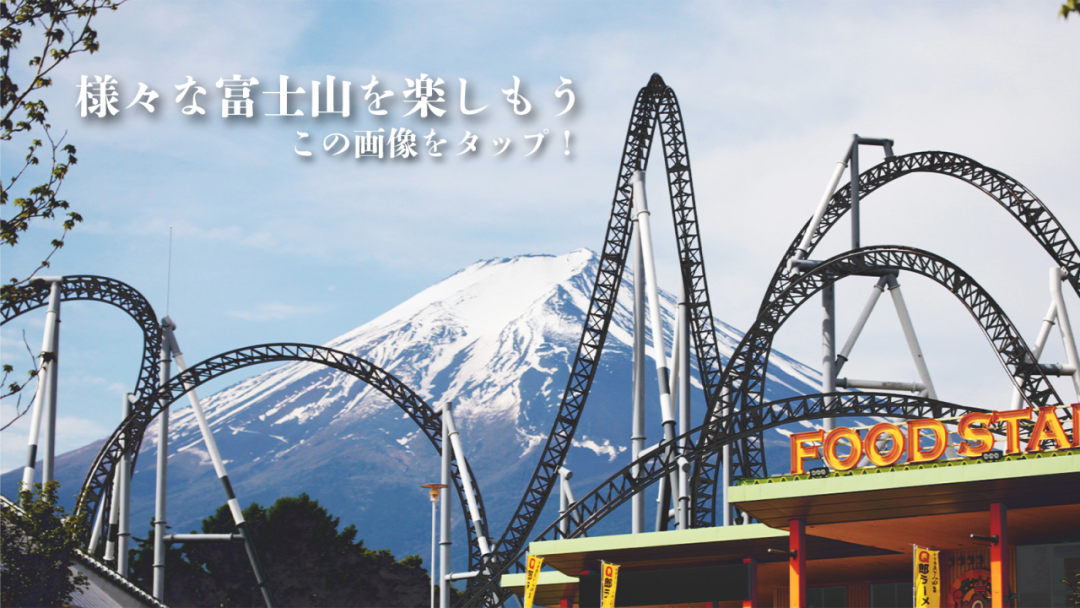 山迹街KIDS｜ 来富士山度过暑假时光