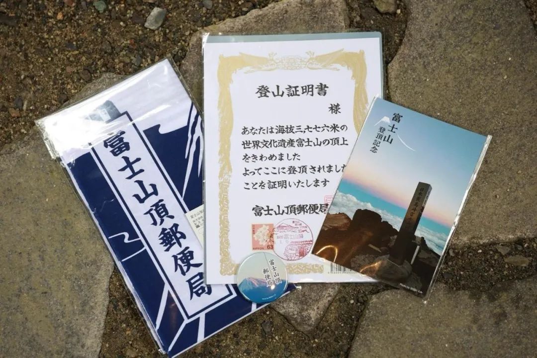 山迹街GoOut | 富士山登顶，出发！ (8月9日-8月12日)