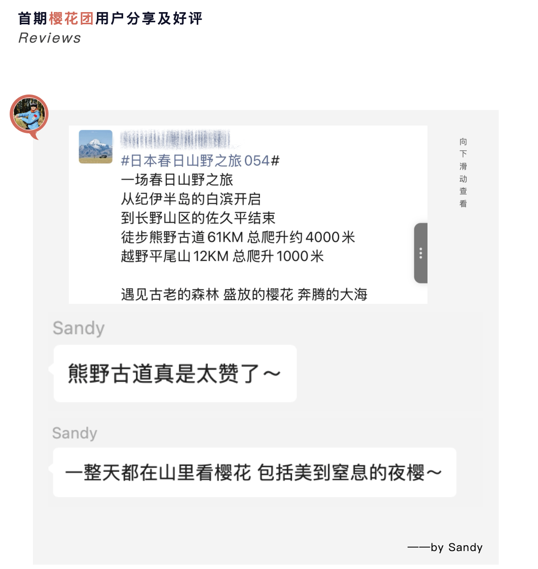 山迹街GoOut｜十一假期的熊野朝圣之旅（10.3 -10.8/10.9 名额稀缺）