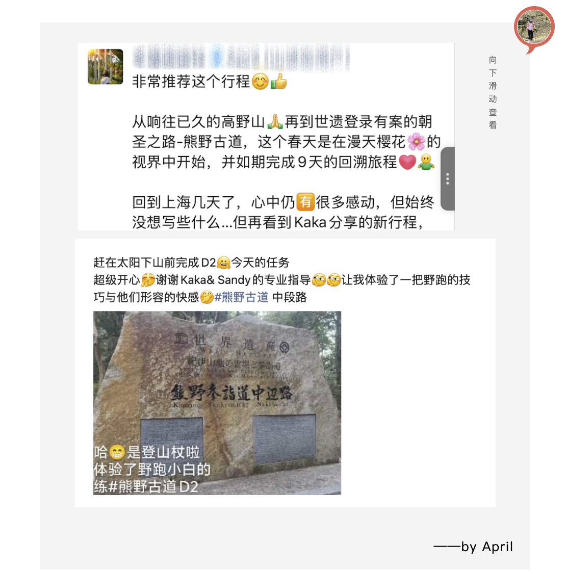 山迹街GoOut｜十一假期的熊野朝圣之旅（10.3 -10.8/10.9 名额稀缺）