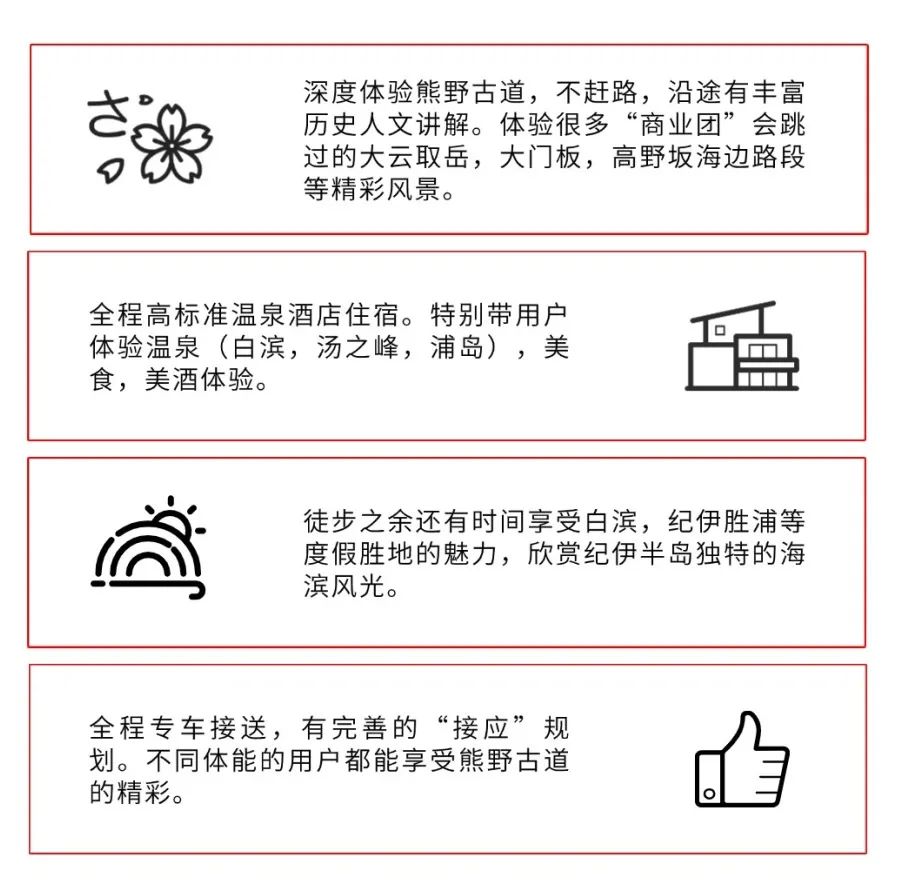 山迹街GoOut｜十一假期的熊野朝圣之旅（10.3 -10.8/10.9 名额稀缺）