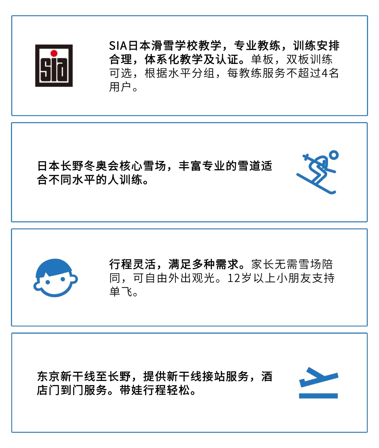 山迹街KIDS | 少年，来雪国SIA滑雪训练营，玩转快乐寒假！(长野木岛平雪场 25/26冬季，可单飞)