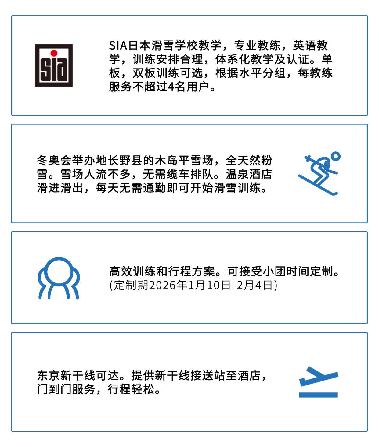 山迹街GoOut | 顶级粉雪雪场，日本SIA滑雪训练营早鸟价启动！ (长野木岛平滑雪场 25/26冬季)