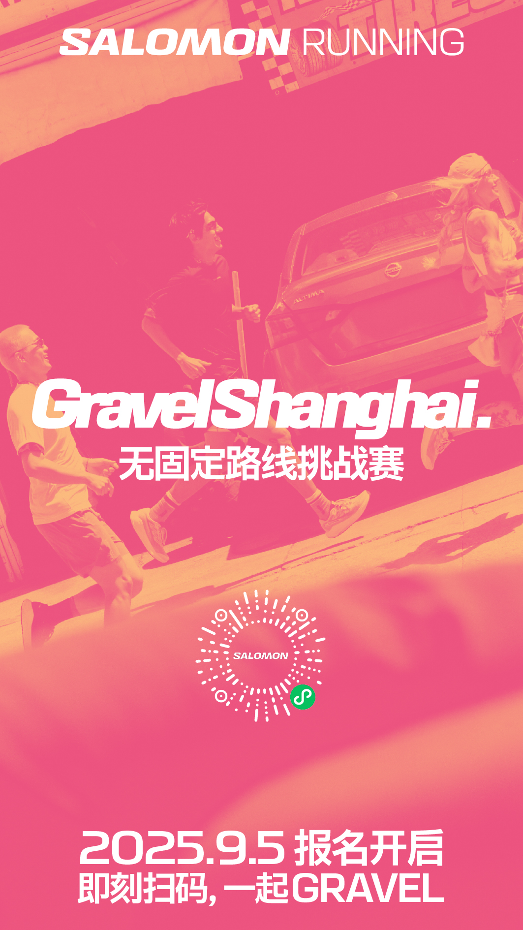 先锋基因重塑跑步 萨洛蒙全球首发GRAVEL无固定路线挑战赛