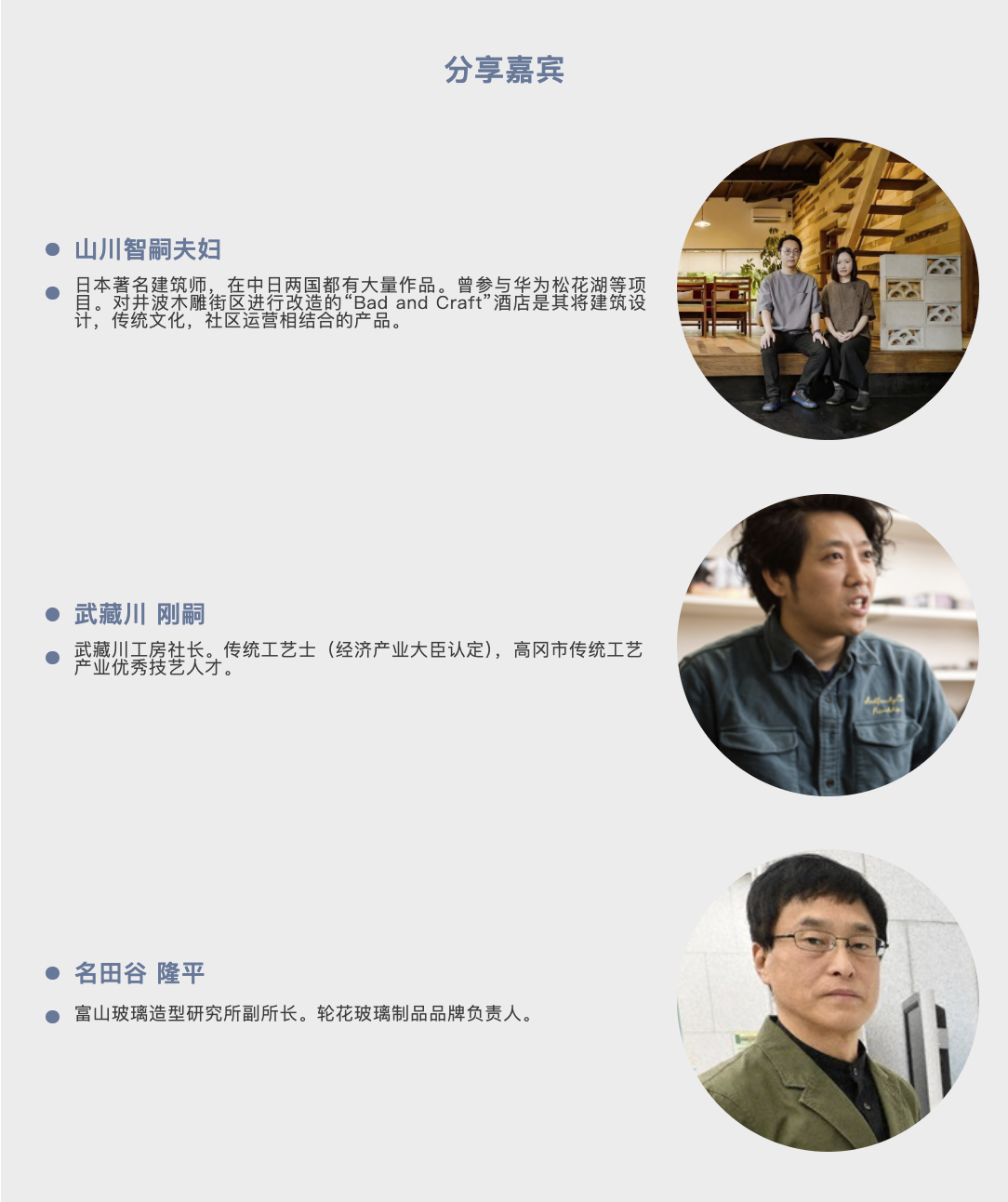 山迹街Travel ｜日本北陆传统工艺，乡村与山海（9月23日-9月28日）