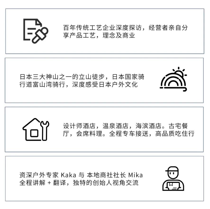 山迹街Travel ｜日本北陆传统工艺，乡村与山海（9月23日-9月28日）