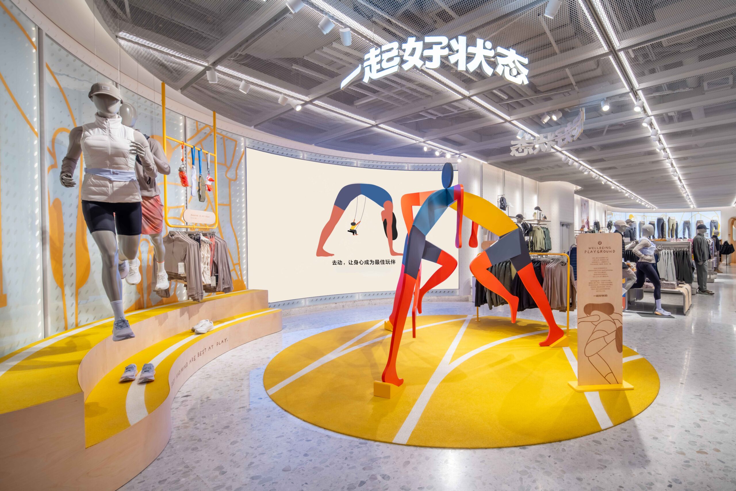 lululemon连续第五年开启“一起好状态”主题活动，打造“好状态趣动场”