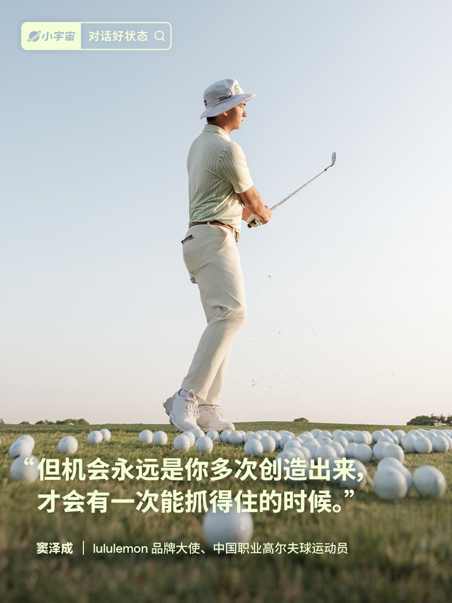 lululemon品牌大使窦泽成重返高尔夫美巡赛