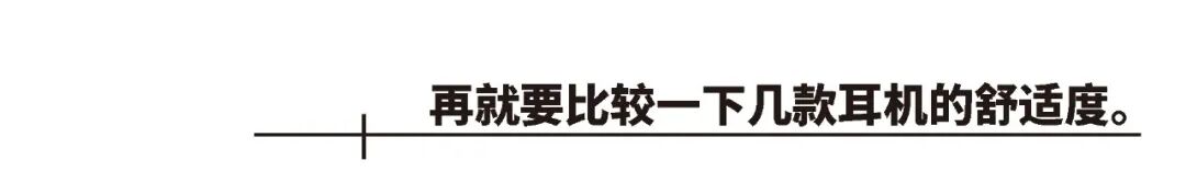 燃烧GEAR |韶音开放式耳机大横评
