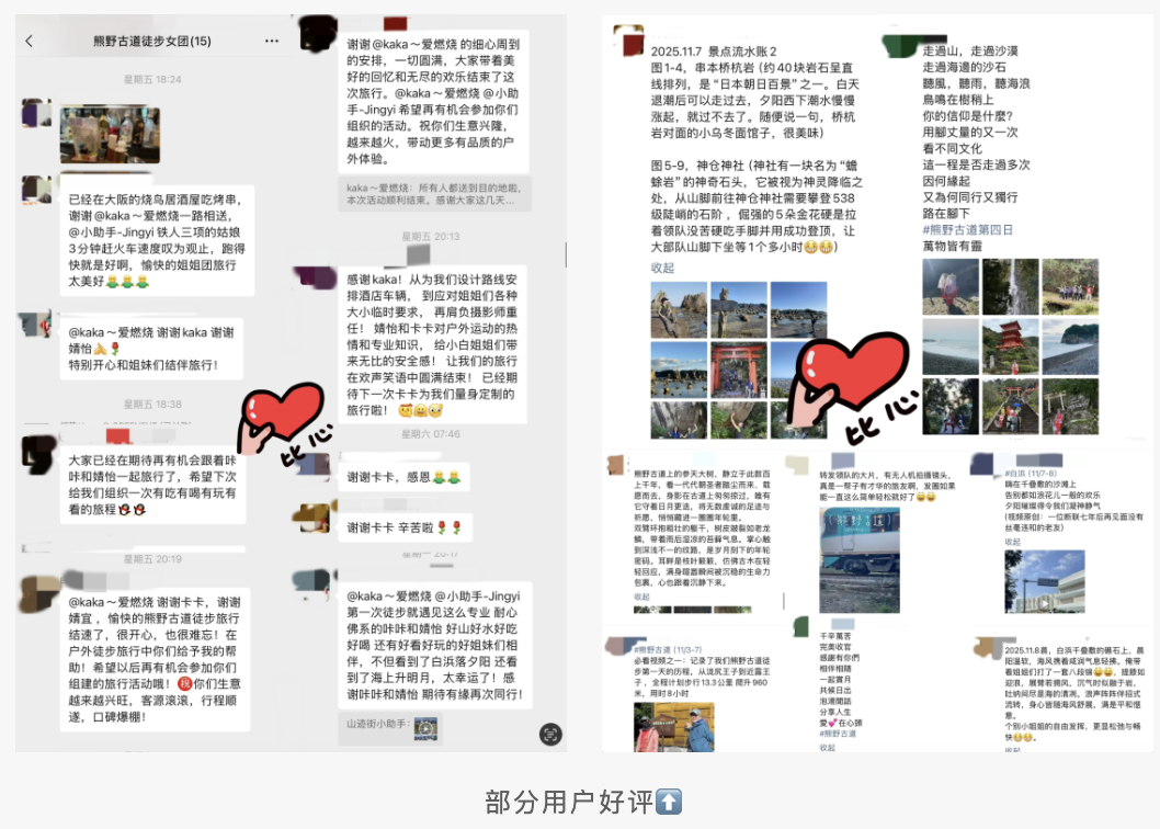 山迹街GoOut｜山樱古道满，熊野遍路时（2026年樱花季熊野古道徒步）