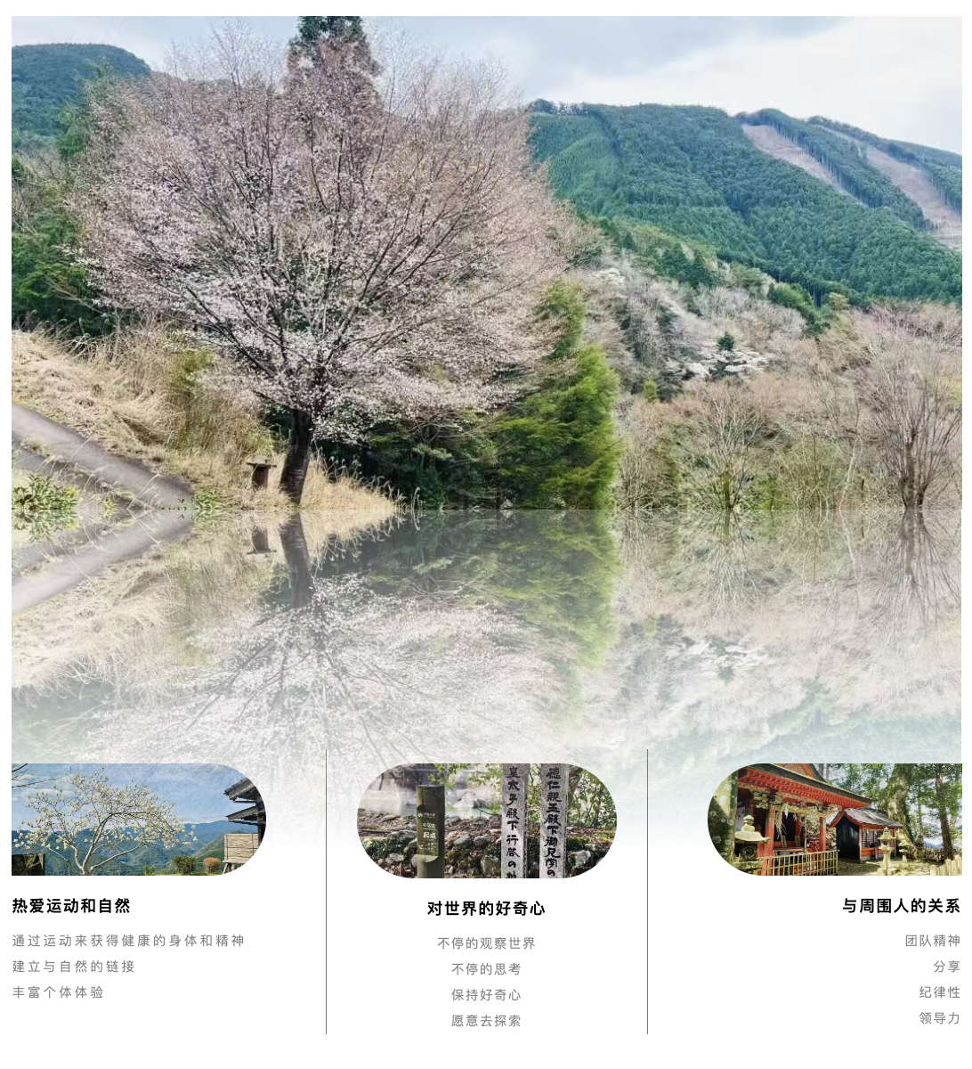 山迹街ESSAY｜何以会津？