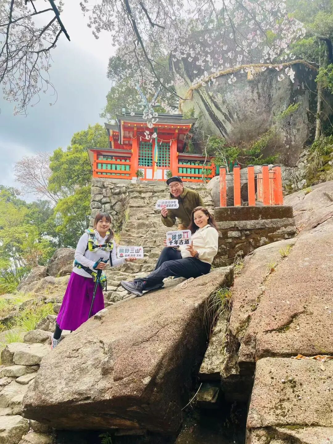 山迹街GoOut｜山樱古道满，熊野遍路时（2026年樱花季熊野古道徒步）